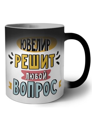 ювелир решит любой вопрос