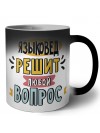 языковед решит любой вопрос