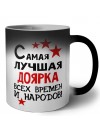 Самая лучшая доярка всех времён и народов