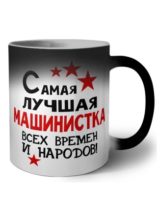 Самая лучшая машинистка всех времён и народов
