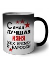 Самая лучшая няня всех времён и народов
