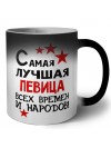 Самая лучшая певица всех времён и народов