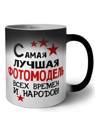 Самая лучшая фотомодель всех времён и народов