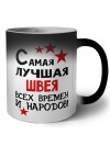 Самая лучшая швея всех времён и народов