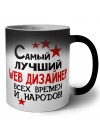 Самый лучший web дизайнер всех времён и народов