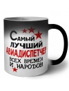 Самый лучший авиадиспетчер всех времён и народов
