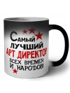 Самый лучший арт директор всех времён и народов