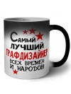Самый лучший графдизайнер всех времён и народов