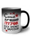 Самый лучший грузчик всех времён и народов