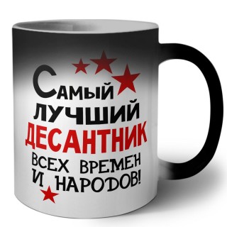 Самый лучший десантник всех времён и народов