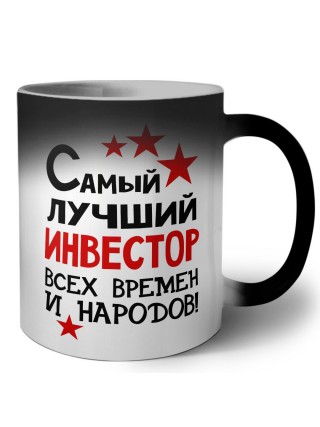 Самый лучший инвестор всех времён и народов