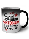 Самый лучший рихтовщик всех времён и народов