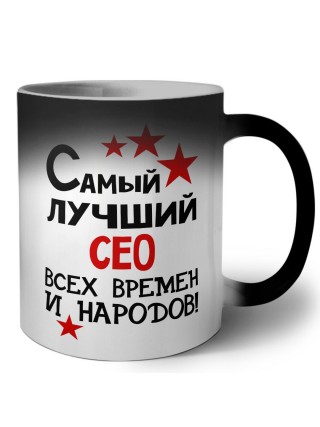 Самый лучший сео всех времён и народов