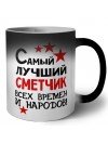 Самый лучший сметчик всех времён и народов