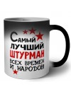 Самый лучший штурман всех времён и народов