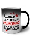 Самый лучший экономист всех времён и народов