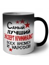 Самый лучший эксперт криминалист всех времён и народов