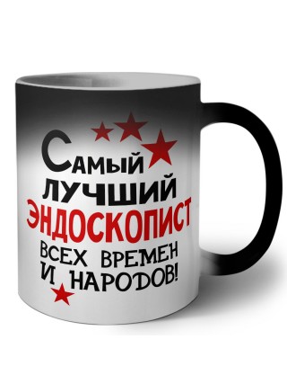 Самый лучший эндоскопист всех времён и народов