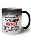 Самый лучший юрист всех времён и народов
