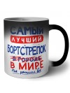 Самый лучший БОРТСТРЕЛОК в мире - так решили все