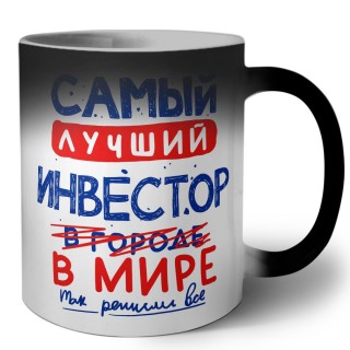 Самый лучший ИНВЕСТОР в мире - так решили все