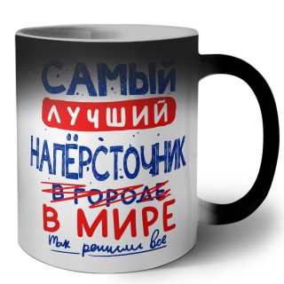 Самый лучший НАПЁРСТОЧНИК в мире - так решили все