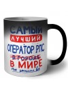 Самый лучший ОПЕРАТОР РЛС в мире - так решили все