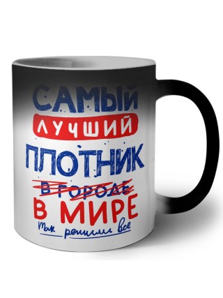Самый лучший ПЛОТНИК в мире - так решили все