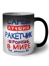 Самый лучший РАКЕТЧИК в мире - так решили все