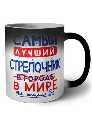 Самый лучший СТРЕЛОЧНИК в мире - так решили все