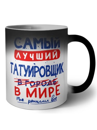 Самый лучший ТАТУИРОВЩИК в мире - так решили все