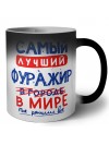 Самый лучший ФУРАЖИР в мире - так решили все