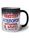 Самый лучший ХЛЕБОРОБ в мире - так решили все