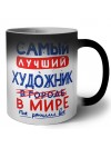 Самый лучший ХУДОЖНИК в мире - так решили все