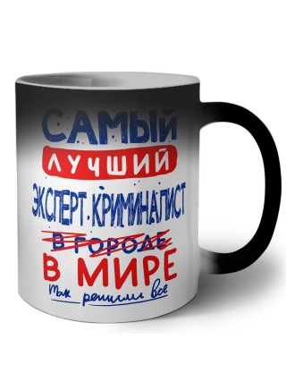 Самый лучший ЭКСПЕРТ КРИМИНАЛИСТ в мире - так решили все