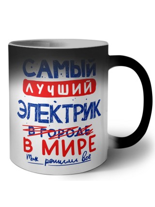 Самый лучший ЭЛЕКТРИК в мире - так решили все