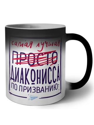 Самая лучшая просто ДИАКОНИССА по призванию