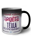 Самая лучшая просто ТЁЩА по призванию