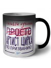 Самый лучший просто АРТИСТ ЦИРКА по призванию