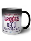 Самый лучший просто ВЕСЫ по призванию