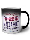 Самый лучший просто МАССАЖИСТ по призванию