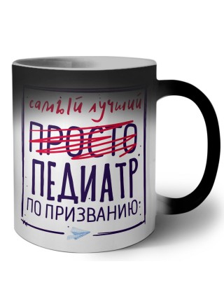 Самый лучший просто ПЕДИАТР по призванию