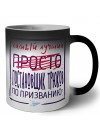 Самый лучший просто ПОСТАНОВЩИК ТРЮКОВ по призванию