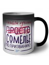 Самый лучший просто СОМЕЛЬЕ по призванию