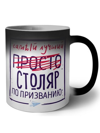 Самый лучший просто СТОЛЯР по призванию
