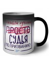 Самый лучший просто СУДЬЯ по призванию