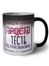 Самый лучший просто ТЕСТЬ по призванию