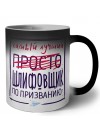 Самый лучший просто ШЛИФОВЩИК по призванию