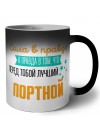 Сила в правде а правда в том, что перед тобой лучший портной