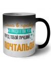 Сила в правде а правда в том, что перед тобой лучший почтальон
